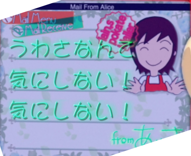 File:Lain's Pokat Mailer.png