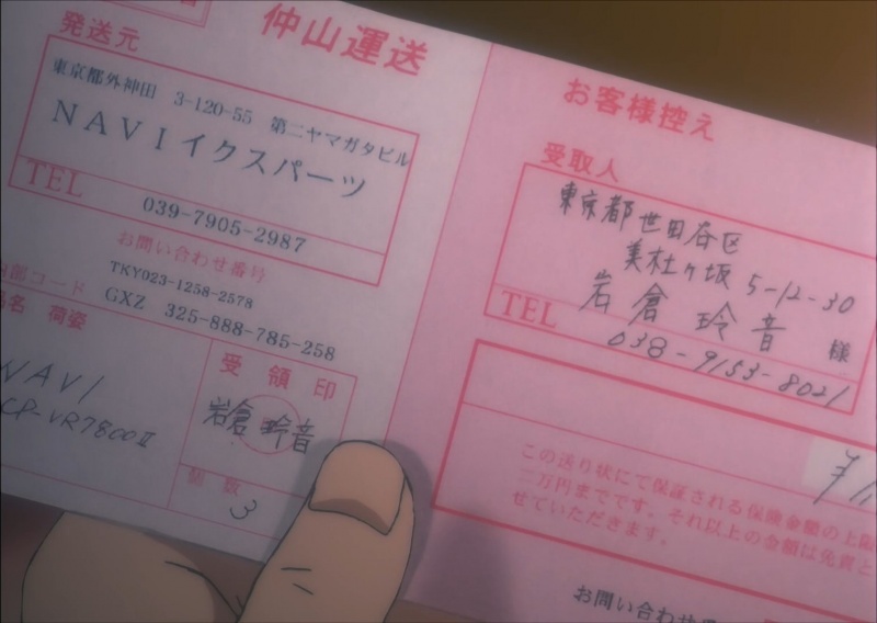 File:Receipt 2.jpg